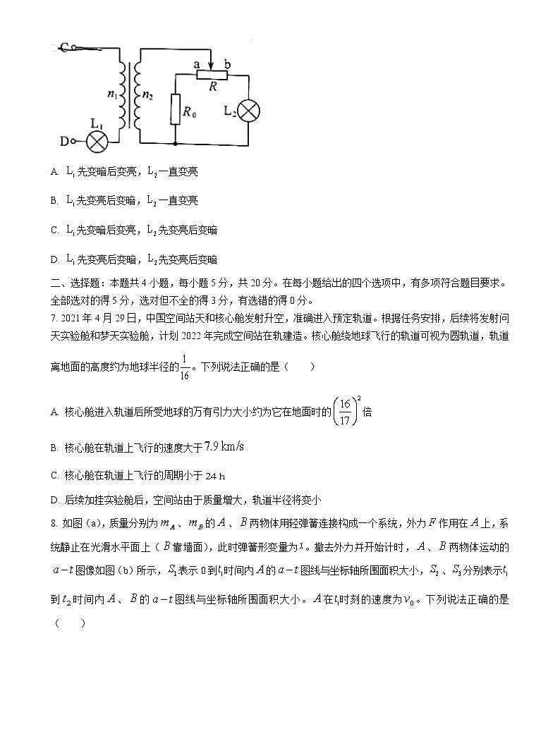 全國高考新高考湖南卷:物理高考真題文檔版(無答案)-教習網|試卷下載