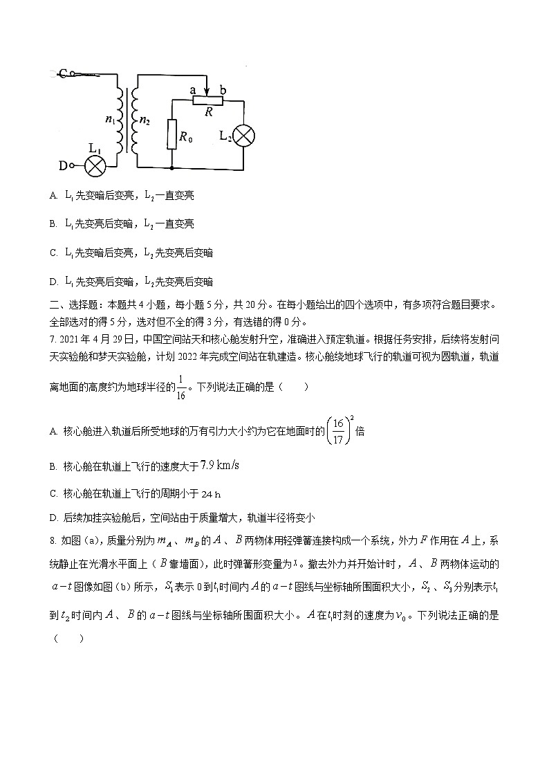2021年全国高考新高考湖南卷：物理高考真题（Word版+无答案）03