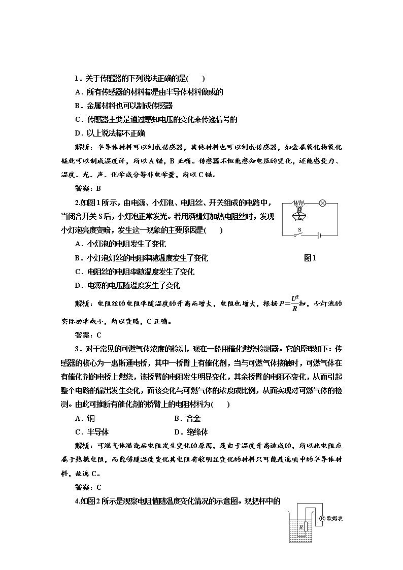 人教版物理选修3-2基础夯实训练-6.1《传感器及其工作原理》101