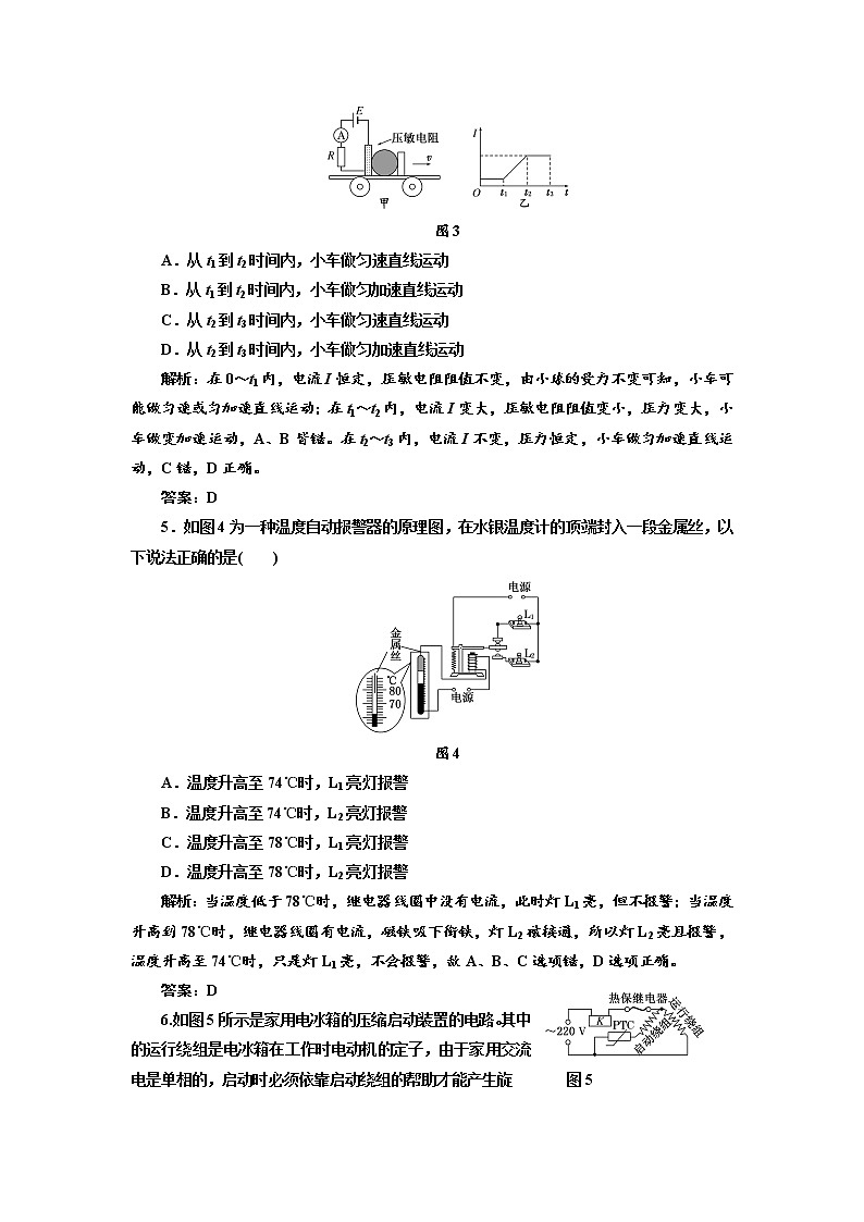 人教版物理选修3-2基础夯实训练-6.2《传感器的应用》02