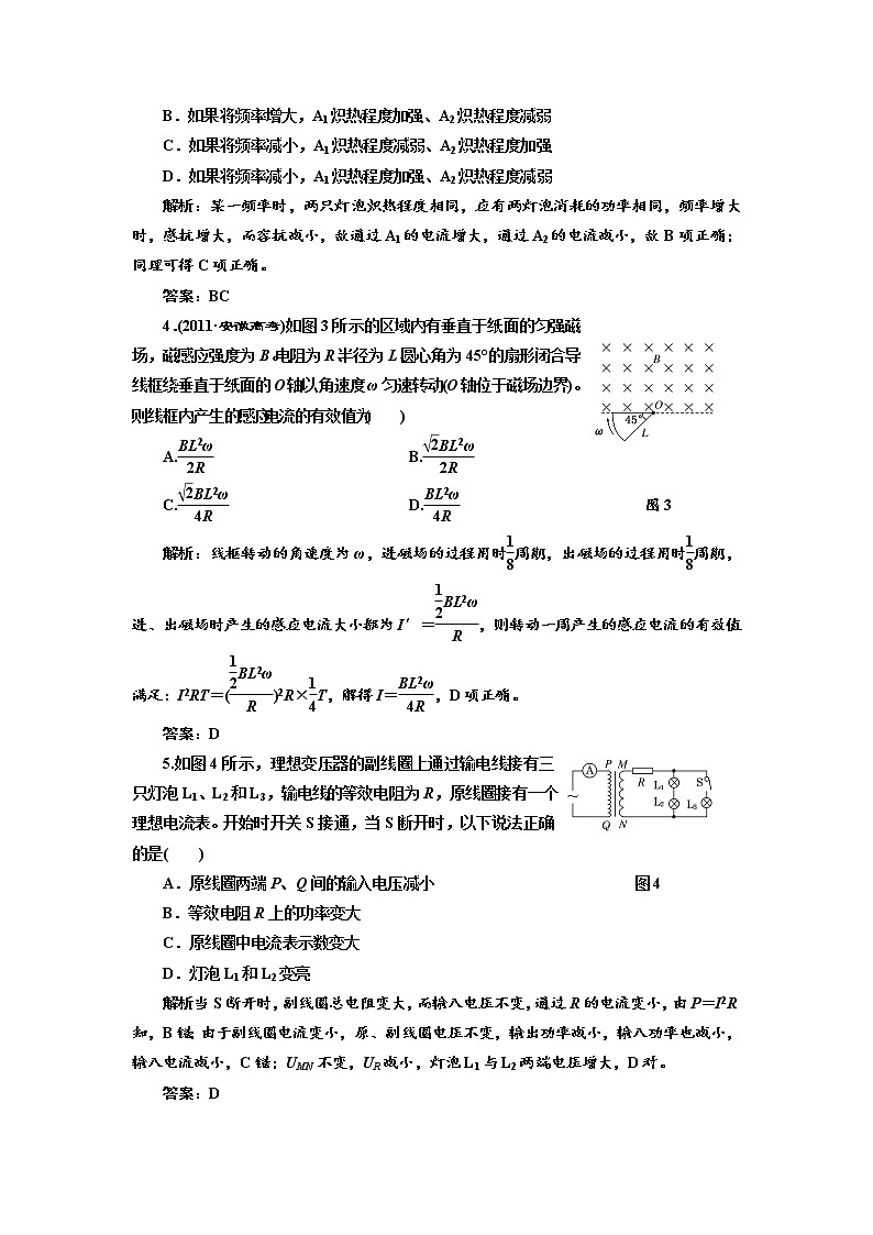 人教版物理选修3-2基础夯实训练-第五章 交变电流02