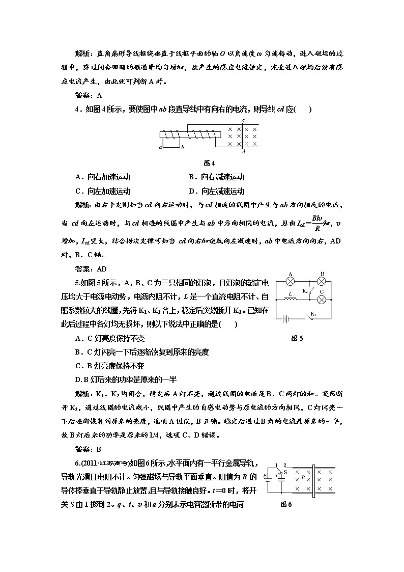 人教版物理选修3-2基础夯实训练-第四章 电磁感应第2页