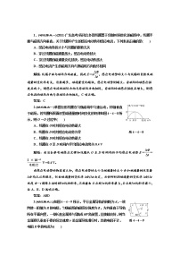 高中物理人教版 (新课标)选修3选修3-2第四章 电磁感应4 法拉第电磁感应定律课时训练