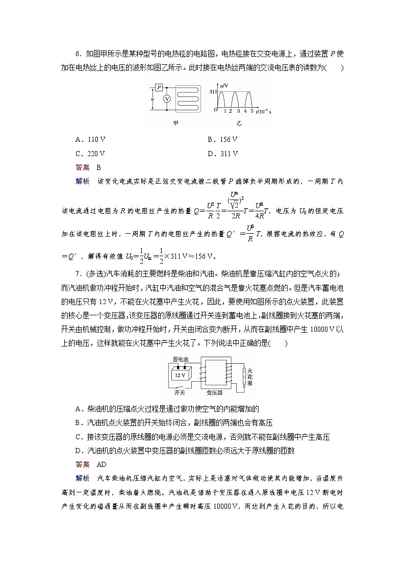 高中物理人教版选修3-2课后训练：第5章 交变电流 综合检测b word版含解析03