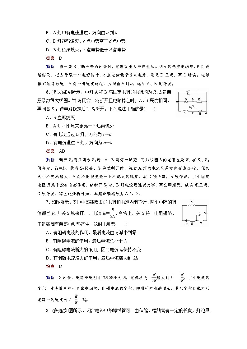 高中物理人教版选修3-2课后训练：4.6 互感和自感 word版含解析第3页