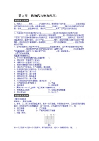 2020-2021学年第九章 物态和物态变化综合与测试同步训练题