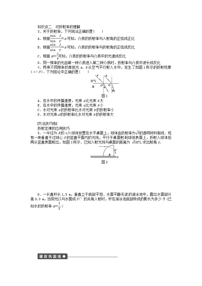 高中物理 4.1光的折射定律同步练习（含解析）新人教版选修3-402