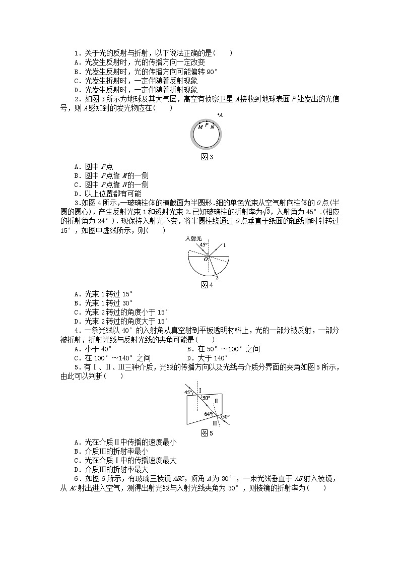 高中物理 4.1光的折射定律同步练习（含解析）新人教版选修3-403