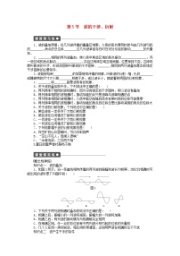 人教版 (新课标)选修35 多普勒效应同步测试题