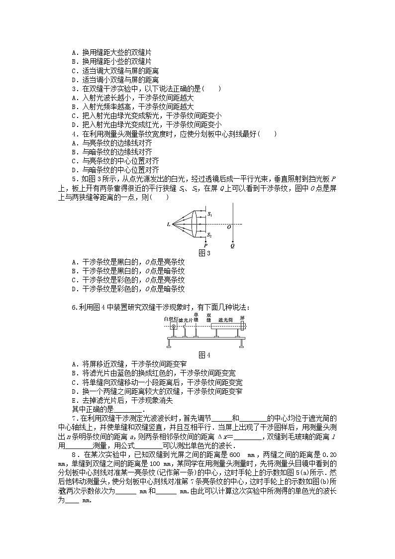 高中物理 5.2学生实验 用双缝干涉测量光的波长同步练习（含解析）新人教版选修3-403