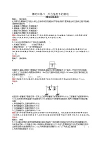 人教版 (新课标)选修35 外力作用下的振动同步测试题