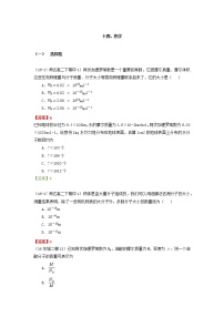 高考物理一轮复习 热学汇编基础篇-教师版