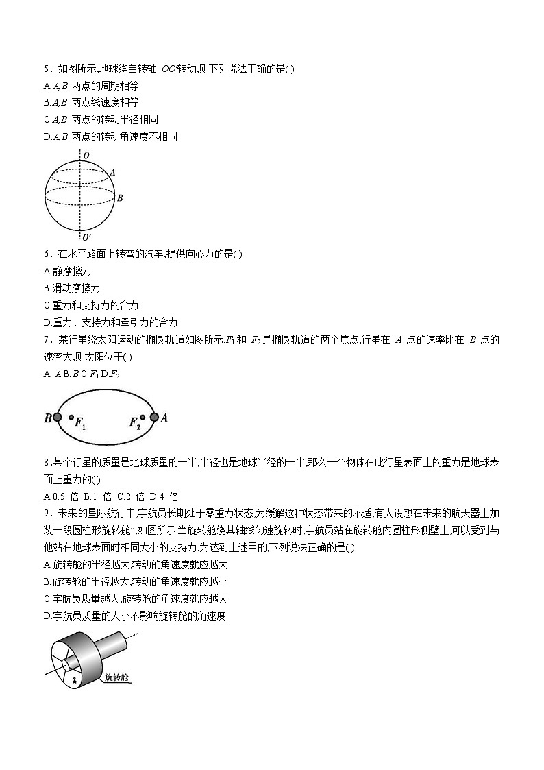 2020-2021学年吉林省延边朝鲜族自治州延边二中北校区高一下学期期中考试物理试题02