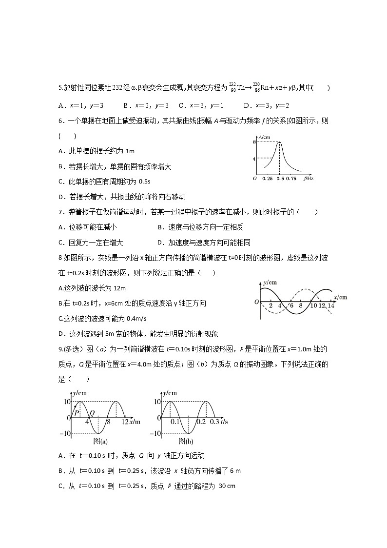 2020-2021学年陕西省咸阳市武功县普集高级中学高二下学期第三次月考物理试题 word版02