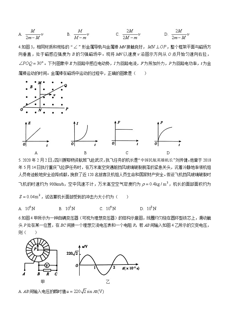 2020-2021学年广西河池市九校高二下学期第二次联考物理试题 （解析版）02