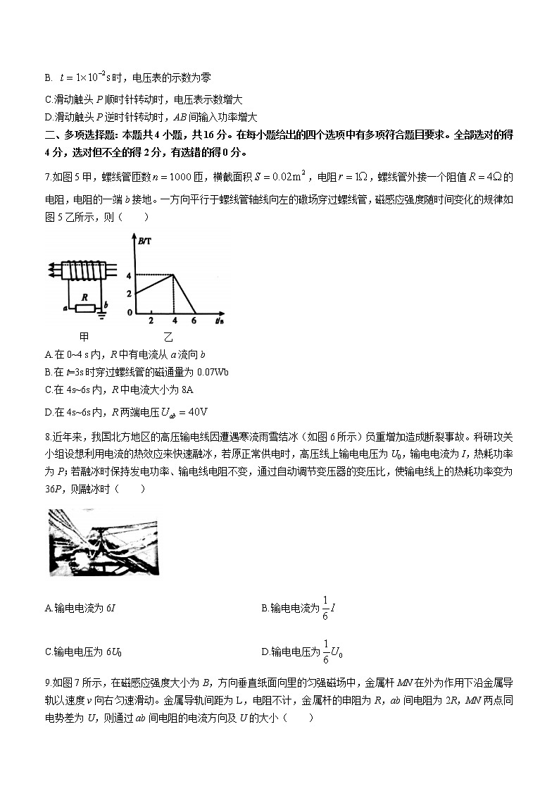 2020-2021学年广西河池市九校高二下学期第二次联考物理试题 （解析版）03