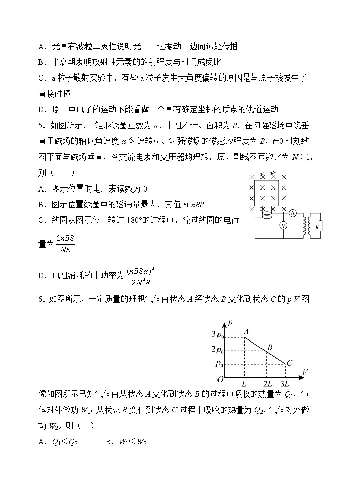 2020-2021学年内蒙古自治区赤峰市赤峰二中高二下学期第二次月考物理试题 word版02