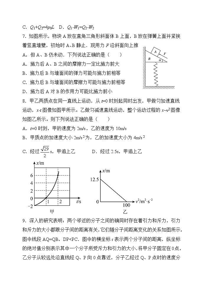 2020-2021学年内蒙古自治区赤峰市赤峰二中高二下学期第二次月考物理试题 word版03