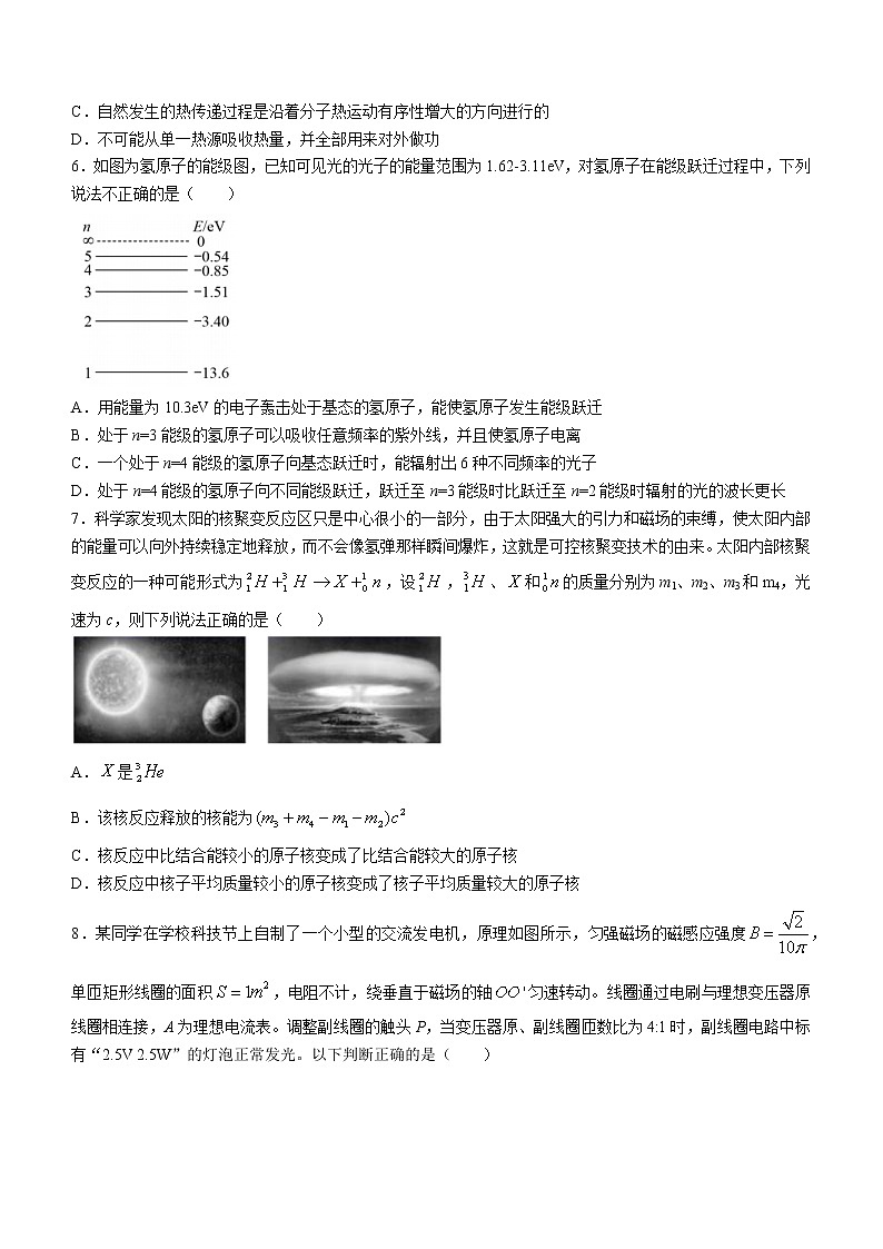 2020-2021学年安徽省六安市第一中学高二下学期第二次阶段检测物理试题 word版第2页