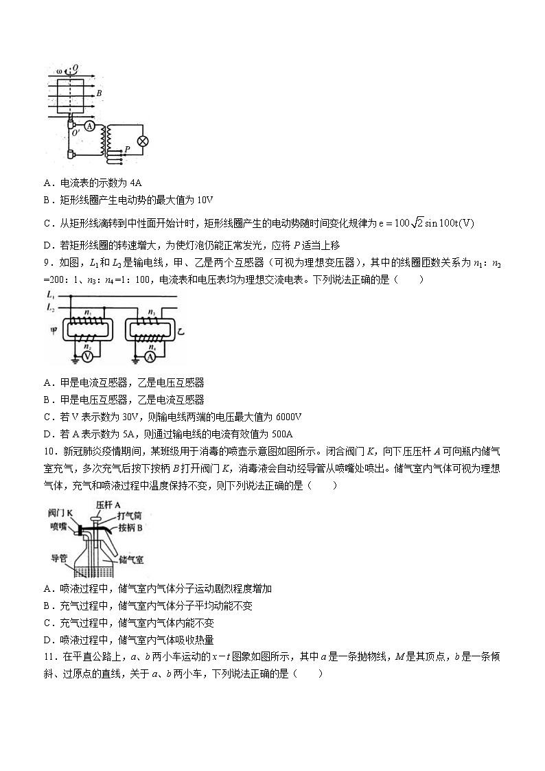 2020-2021学年安徽省六安市第一中学高二下学期第二次阶段检测物理试题 word版第3页