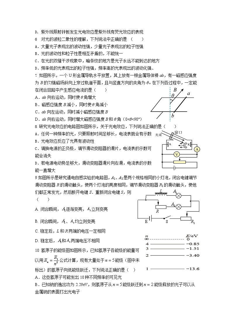 2020-2021学年甘肃省民乐县第一中学高二下学期期中考试物理试题 word版02