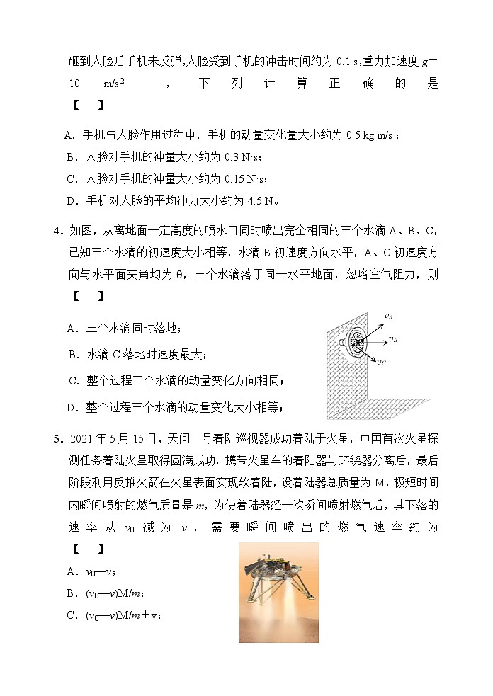 2020-2021学年河北省玉田县高二下学期5月联考物理试题 word版02