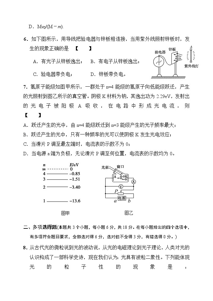 2020-2021学年河北省玉田县高二下学期5月联考物理试题 word版03