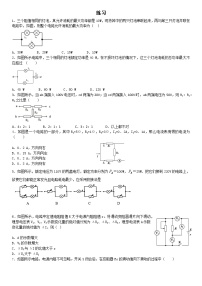 高考物理一轮复习试题   动态电路