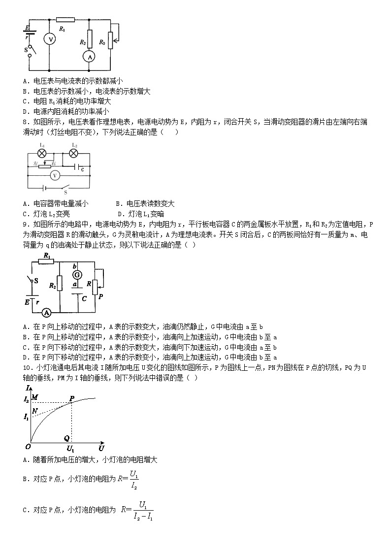 高考物理一轮复习试题   动态电路02