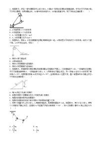 高考物理一轮复习试题   共点力复习