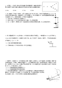 高考物理一轮复习试题   动量其他