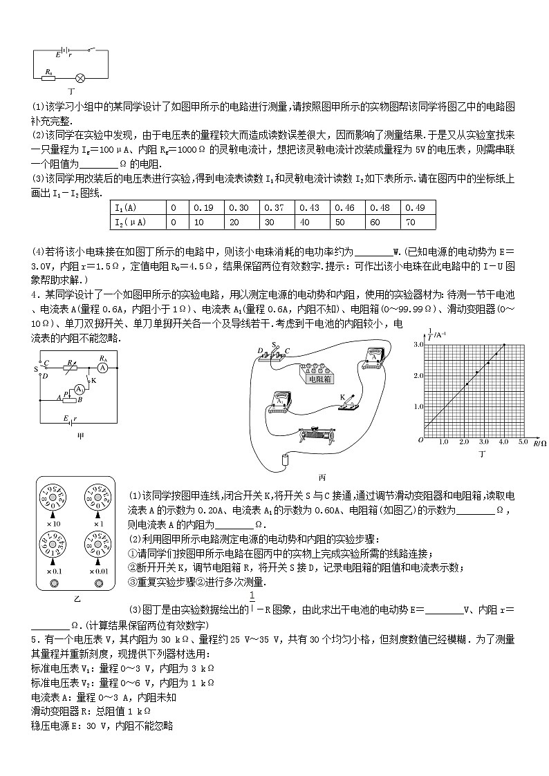高考物理一轮复习试题   电学实验题高三02
