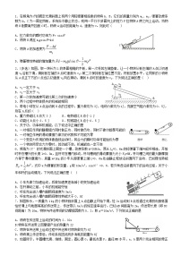 高考物理一轮复习试题   机械能