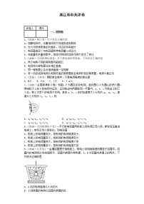 高考物理一轮复习试题   电场强度 电势 电势能