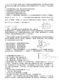 高考物理一轮复习 高三选择题3