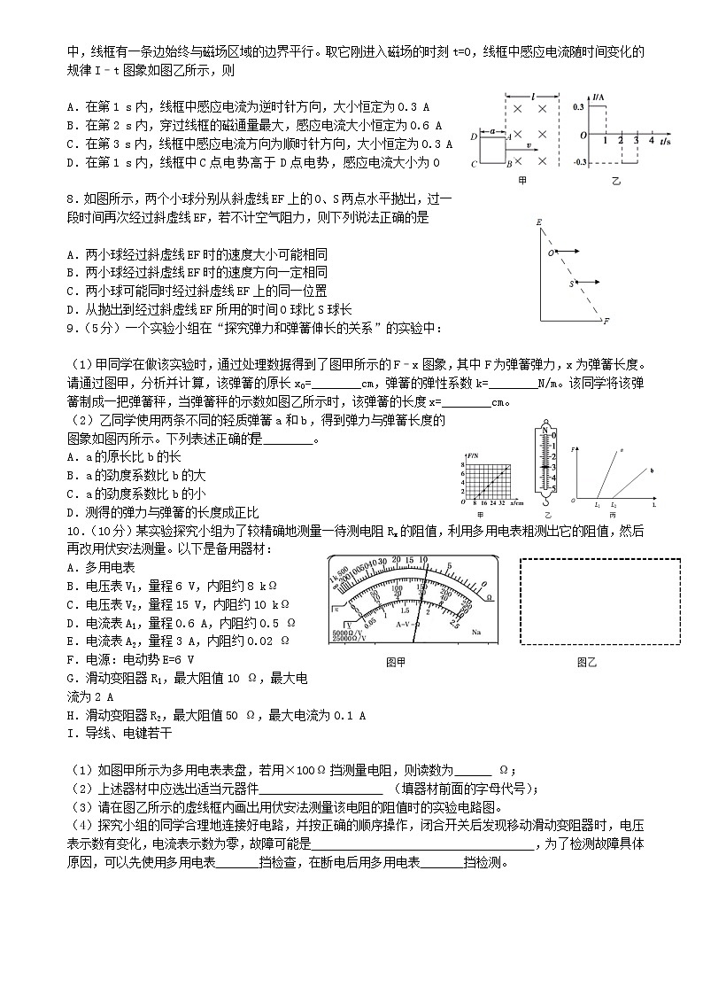 高考物理一轮复习 高三选择题302