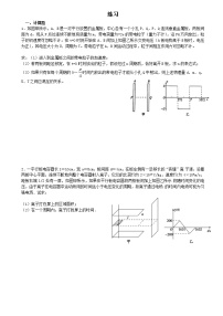 高考物理一轮复习 电场计算题