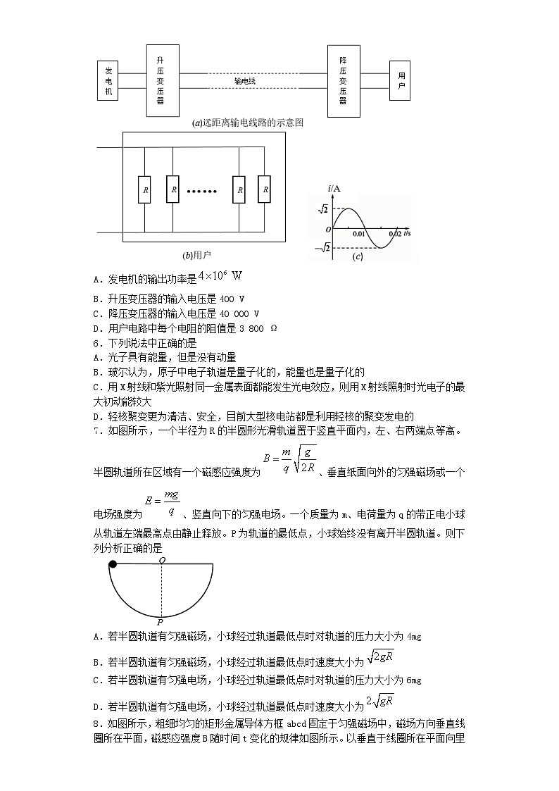 高考物理一轮复习 选择题402