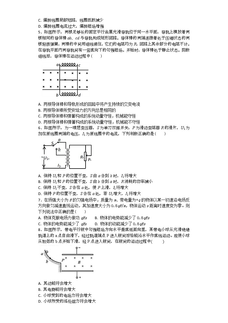 高考物理一轮复习 选择题202
