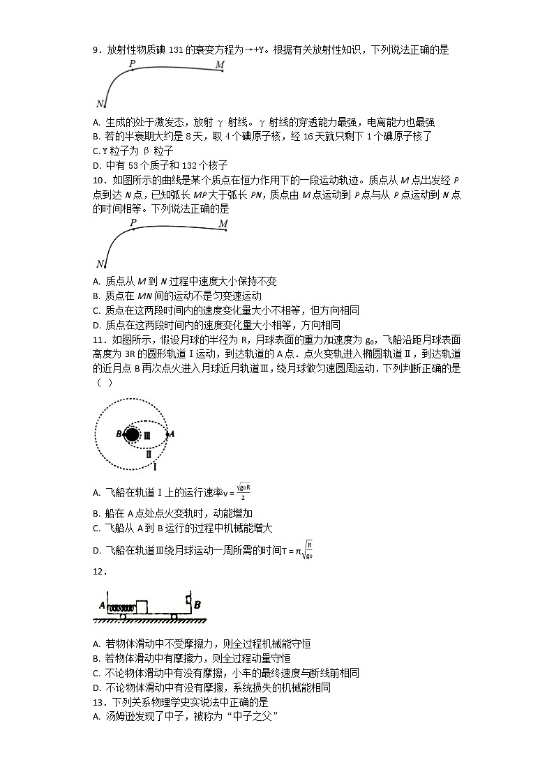 高考物理一轮复习 选择题203