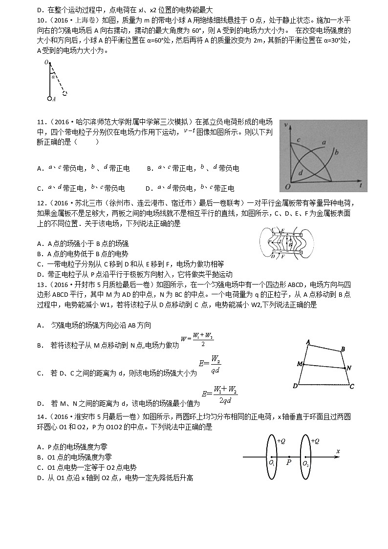 高考物理一轮复习 选择题02