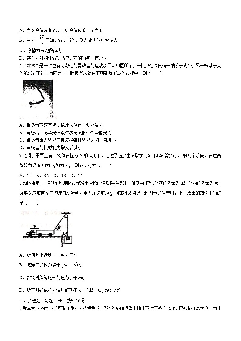 2020-2021学年甘肃省天水市第一中学高一下学期期中考试物理（理）试题02
