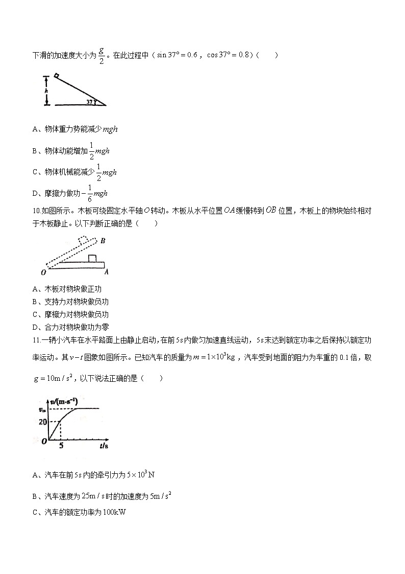 2020-2021学年甘肃省天水市第一中学高一下学期期中考试物理（理）试题03