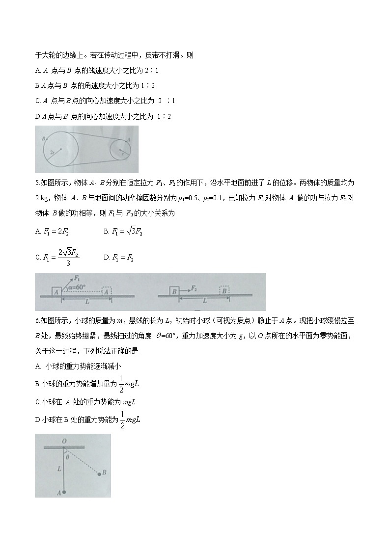 2020-2021学年辽宁省抚顺市高一下学期期中考试物理试题第2页