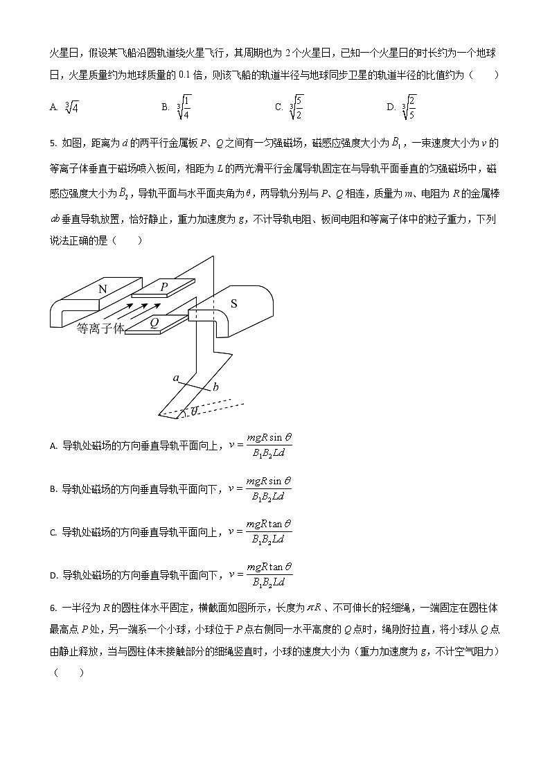 2021年新高考河北物理高考真题及答案解析 (原卷+解析卷)02