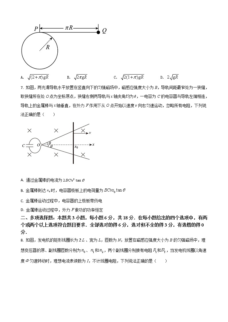 2021年新高考河北物理高考真题及答案解析 (原卷+解析卷)03