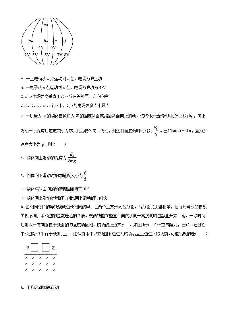 2021年高考全国甲卷物理高考真题及答案解析 (原卷+解析卷)03