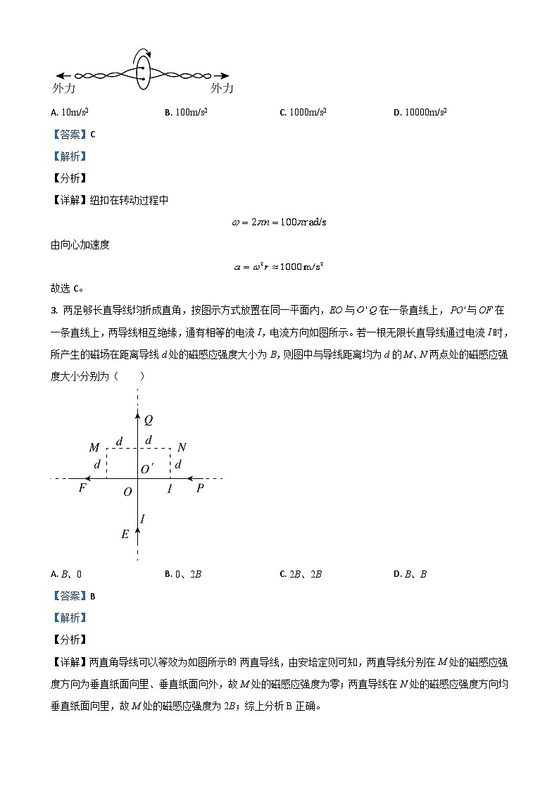2021年高考全国甲卷物理高考真题及答案解析 (原卷+解析卷)02