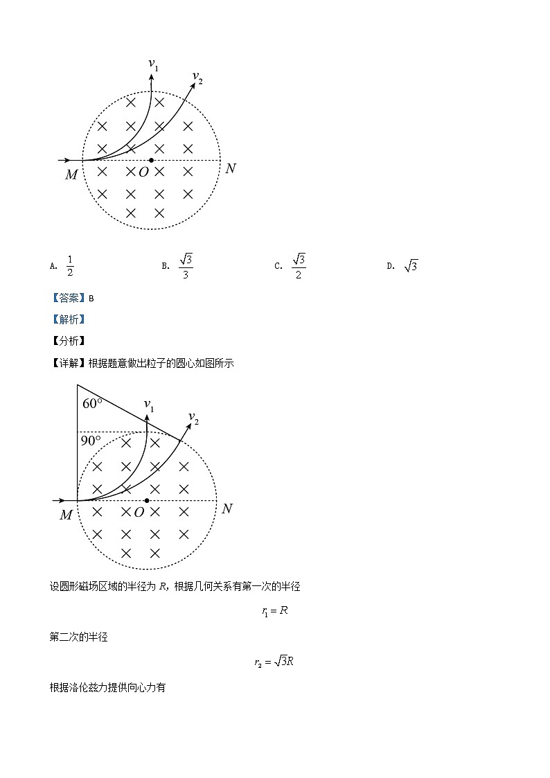 2021年高考全国乙卷理综物理高考真题及答案解析 (原卷+解析卷)03