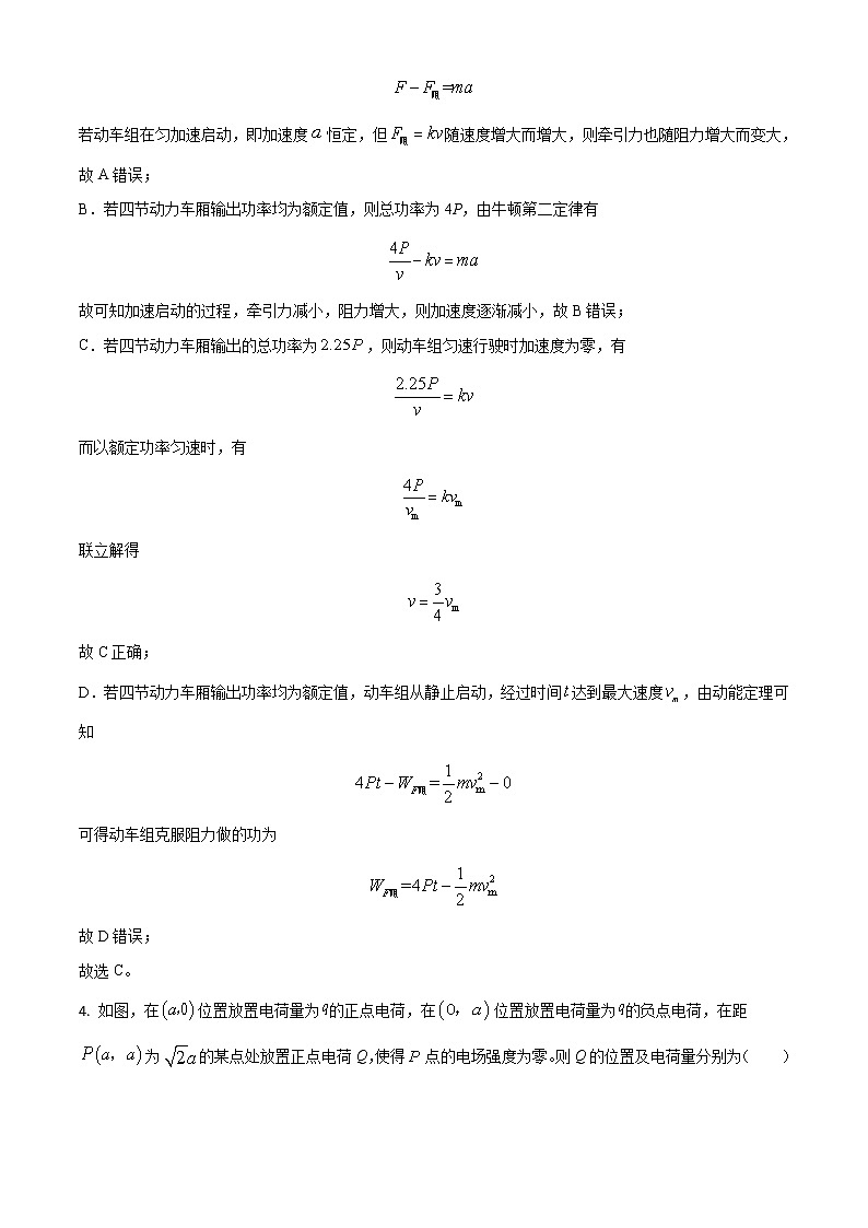 2021年新高考湖南物理高考真题及答案解析 (原卷+解析卷)03